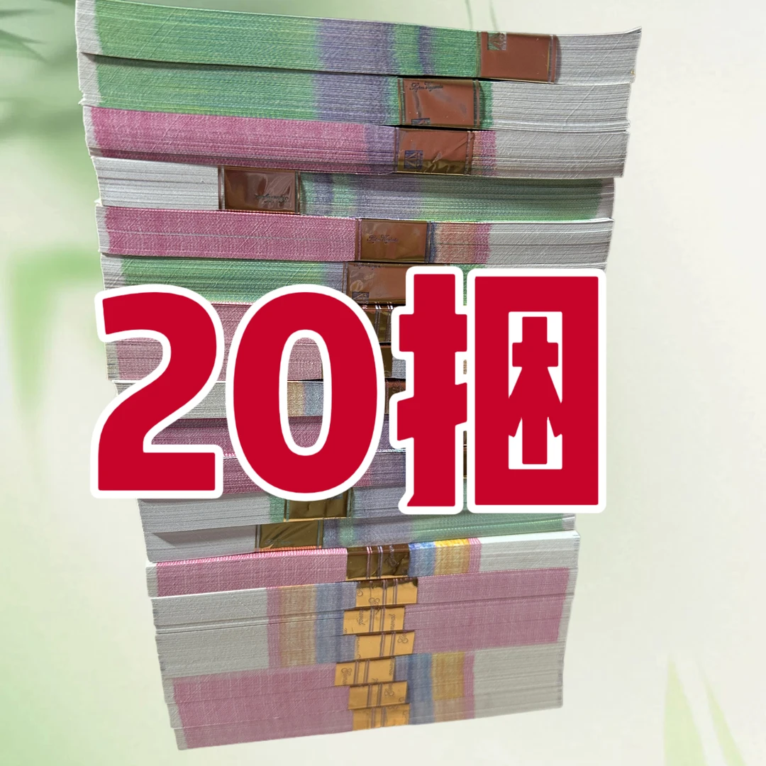 混合（20捆）高质量火纸用于尽孝表达心意印纸