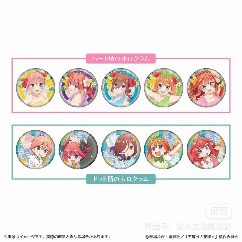 【五等分花嫁】五等分花嫁夏威夷吧唧盲盒（默认代拆）