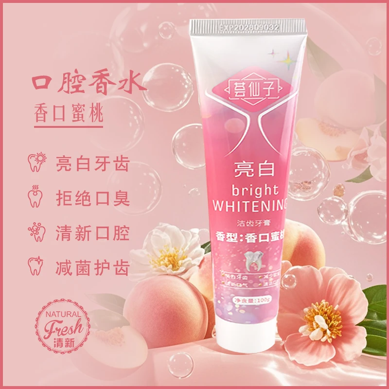 荟仙子香水牙膏清新口气去黄去渍亮白益生菌果味护龈健齿口腔护理