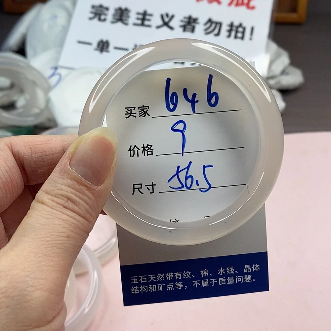 玛瑙/玉髓手镯未镶嵌646