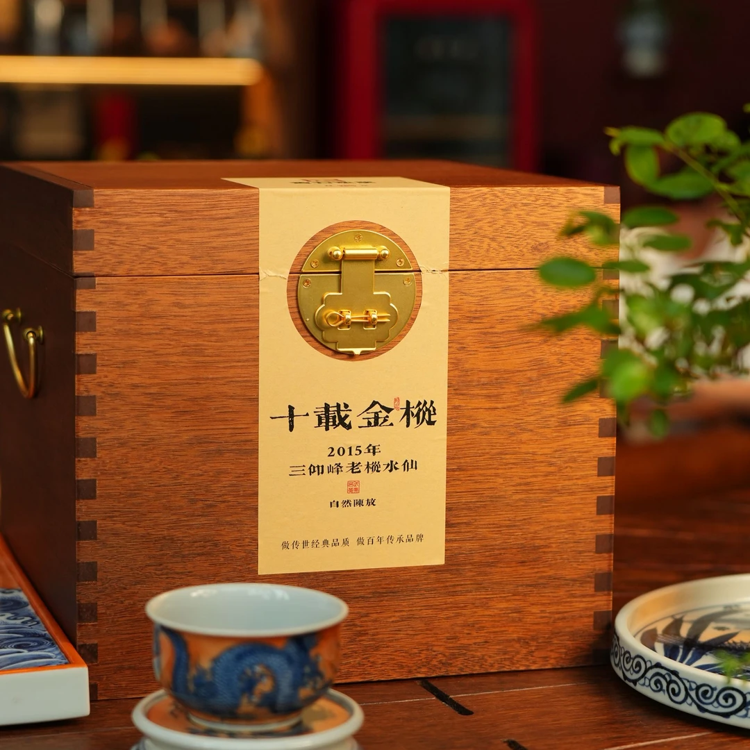 【雲廬好茶甄选】香石茶叶十载金枞2015年三仰峰老枞水仙