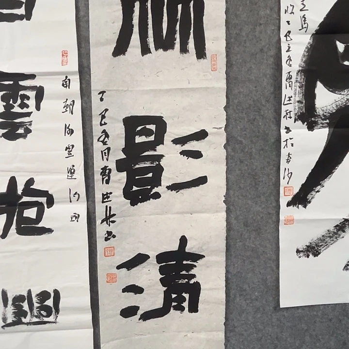 书法曹书法作品软片