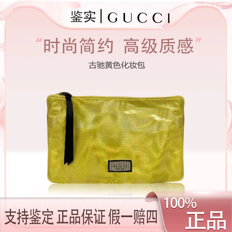 GUCCI【K295】小碎花黄色香草兰幻彩布化妆包简约小众便携式黄色