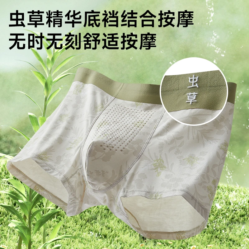 GOSO香蜜闺秀男士内裤夏季舒适透气四角平角裤