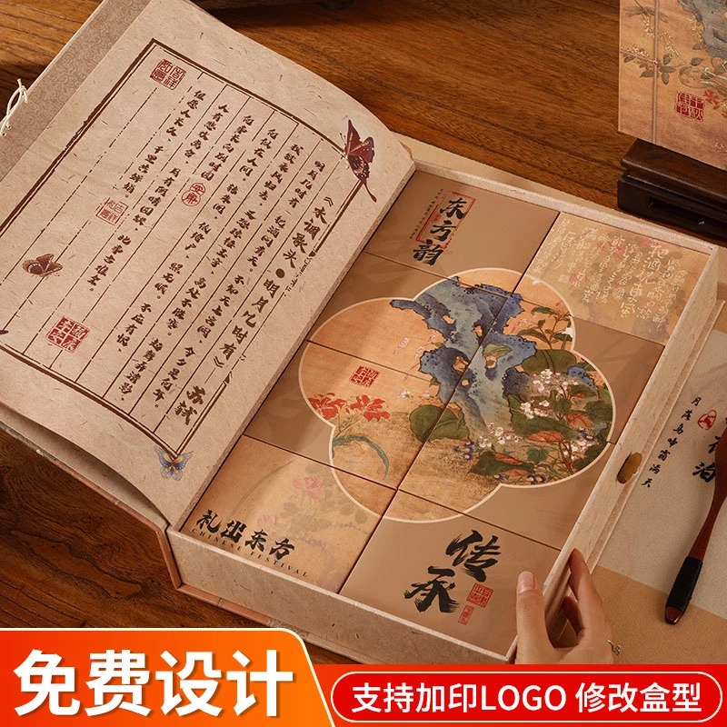 2025新款古风月饼盒高档东方韵书本盒中秋节礼品盒月饼包装盒现货