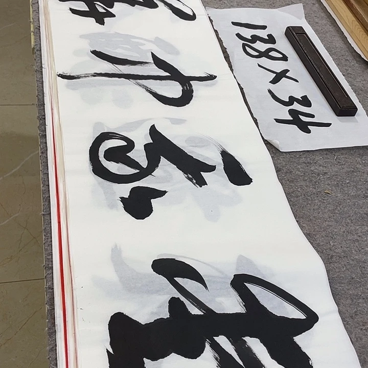 书法Lvqinzhenshufa