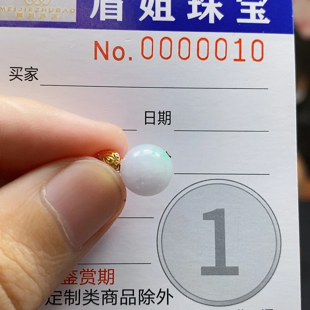 翡翠18K金镶嵌吊坠(不含链)。