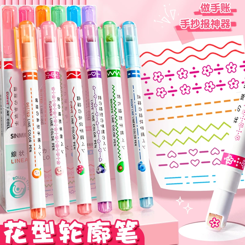 花型曲线轮廓笔学生上课划重点波浪线花型轮廓笔手账绘画顺滑速干
