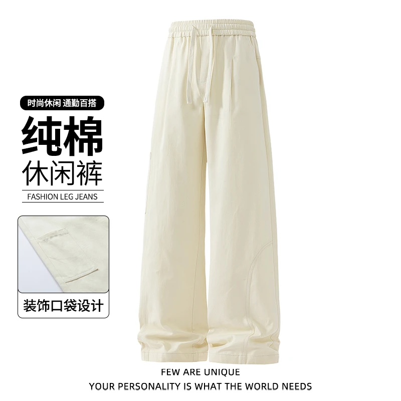 玛斯柏纯棉休闲长裤男士春秋季垂感宽松潮牌帅气百搭阔腿直筒裤子