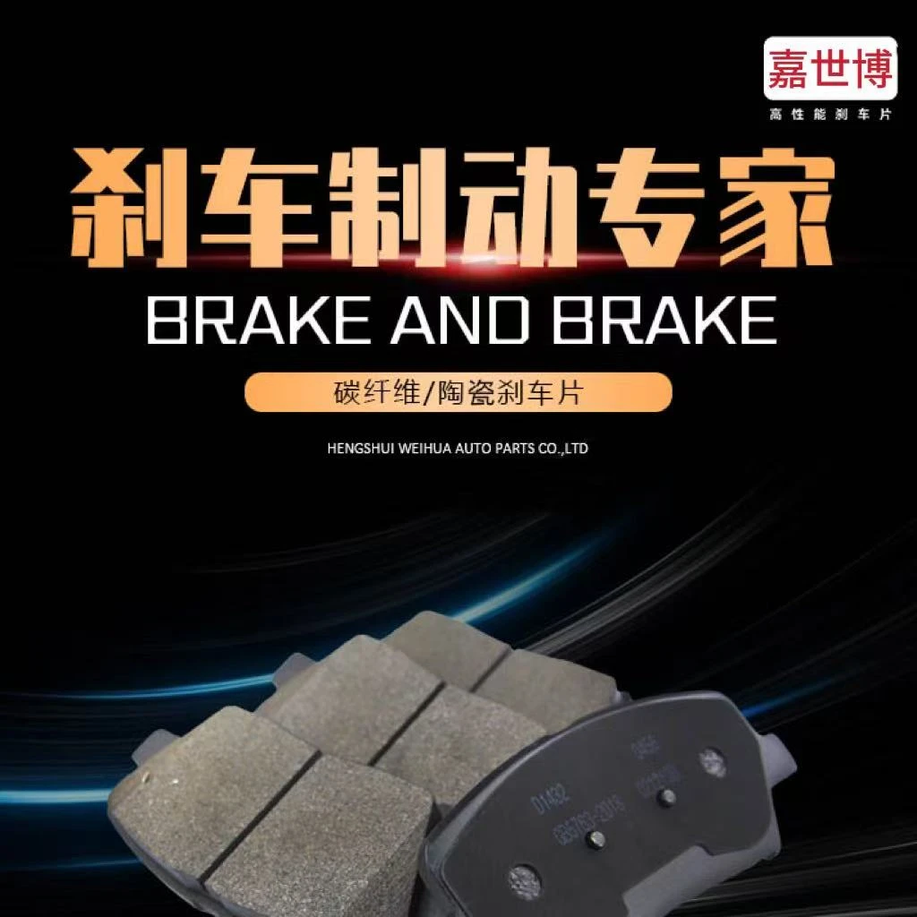 蔚来专用陶瓷刹车片