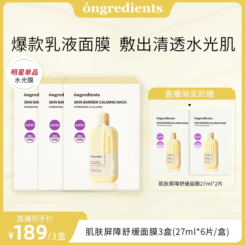 ongredients温丽慈小黄油奶皮面膜