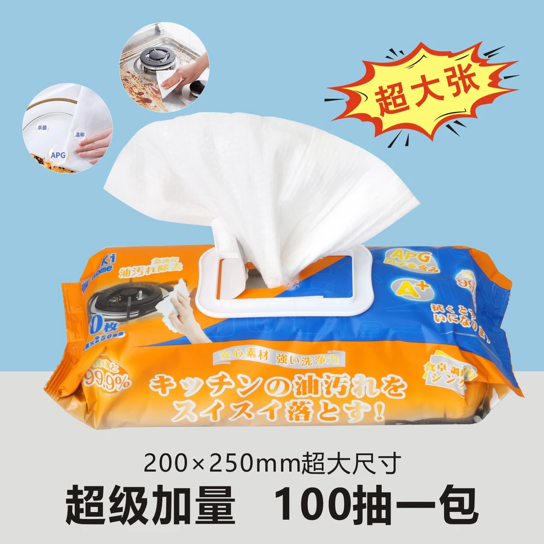 淘多多厨房湿巾家用去油污一次性大号带盖家庭装纸抹布加大加厚装