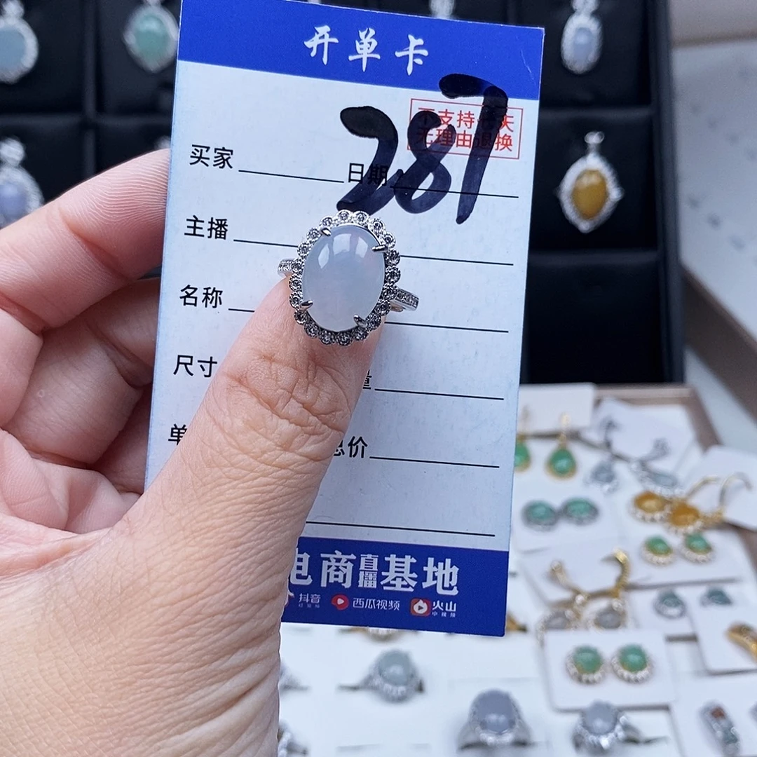 翡翠未镶嵌戒指戒指