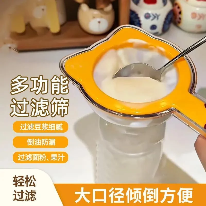 多功能萌猫过滤筛网筛漏勺用具家用厨房鸡蛋挞液烘焙工具面粉筛子
