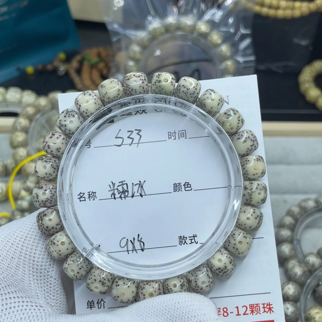 星月菩提手串A*9S糯冰