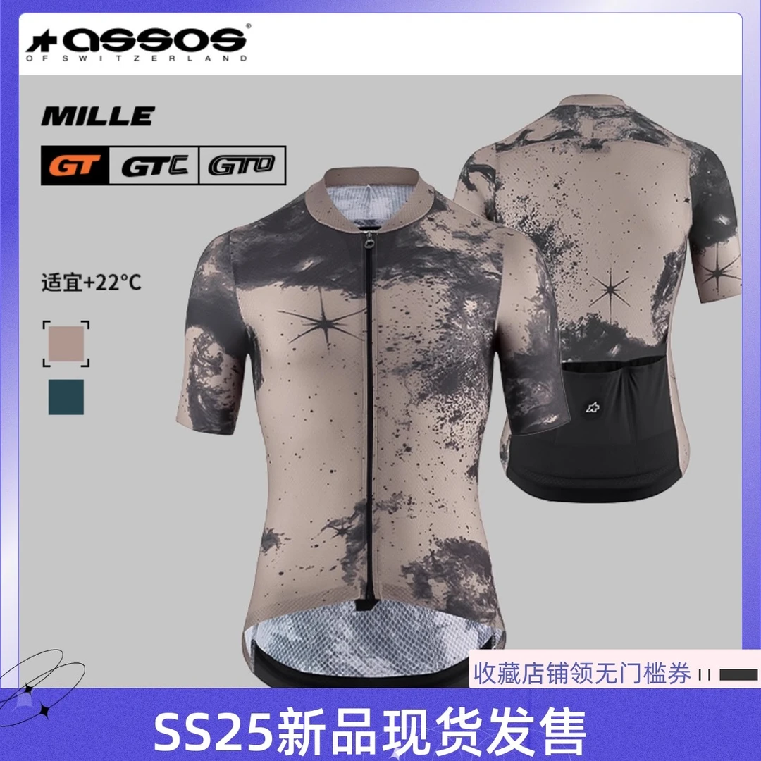 ASSOS，阿索斯夏季男款，短袖25年新款MILLE GT Jersey S11