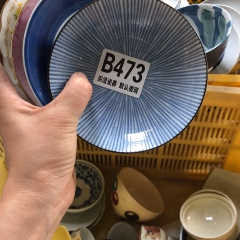 瓷似**年微瑕回流瓷器473