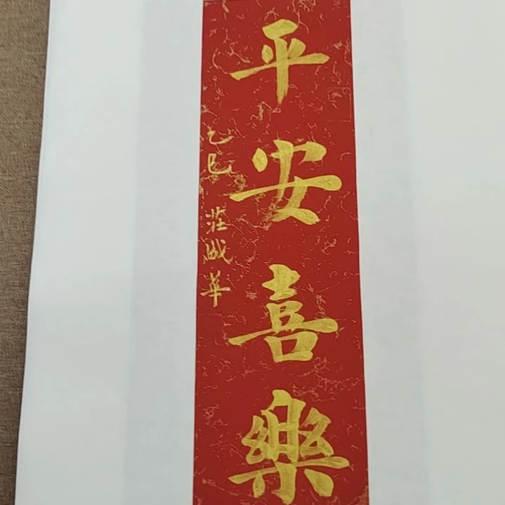 书法庄盛华书法作品