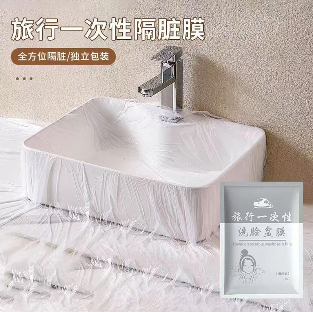 旅行一次性隔脏膜酒店出差用品便携塑料薄膜多功能洗漱台洗衣袋