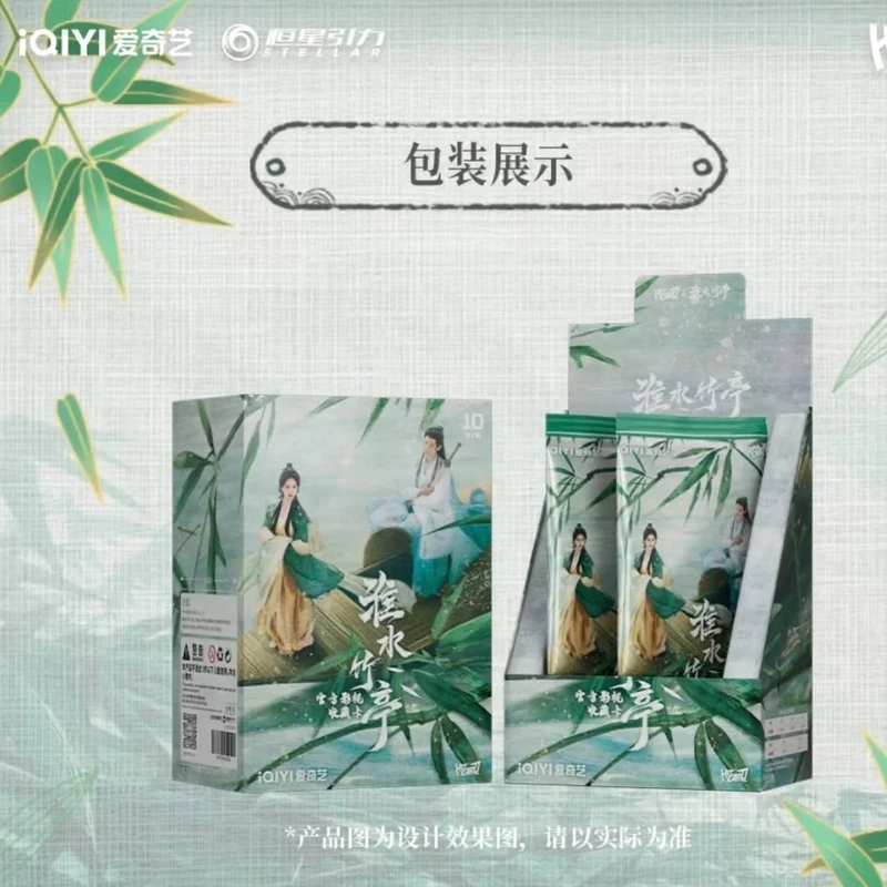 【叠叠kuku吃】《淮水竹亭》爱奇艺官方收藏卡牌盲盒未成年禁拍