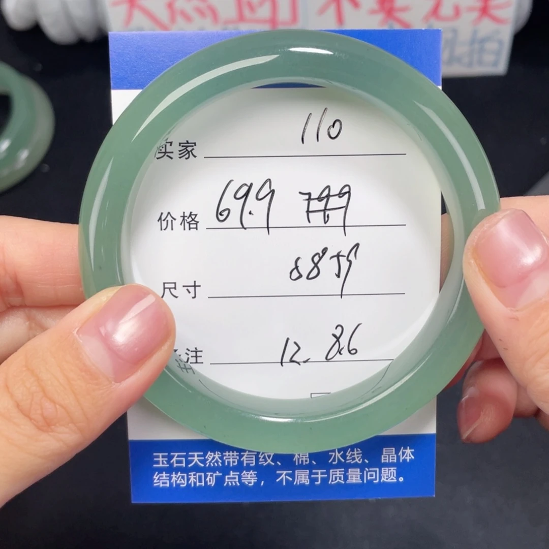 未镶嵌东陵玉110.5859石英质玉