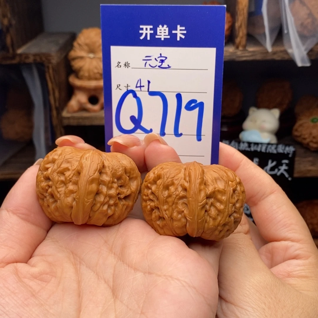 8***3吊坠文玩核桃41元宝