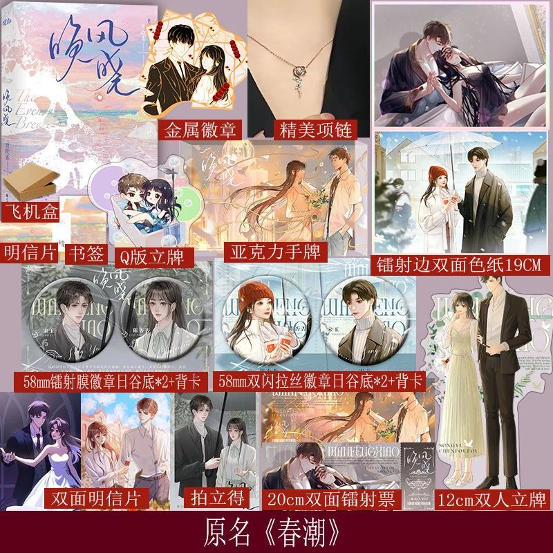 特签版，双向暗恋，高度拉扯，高位者祈爱世吹雀原著小说