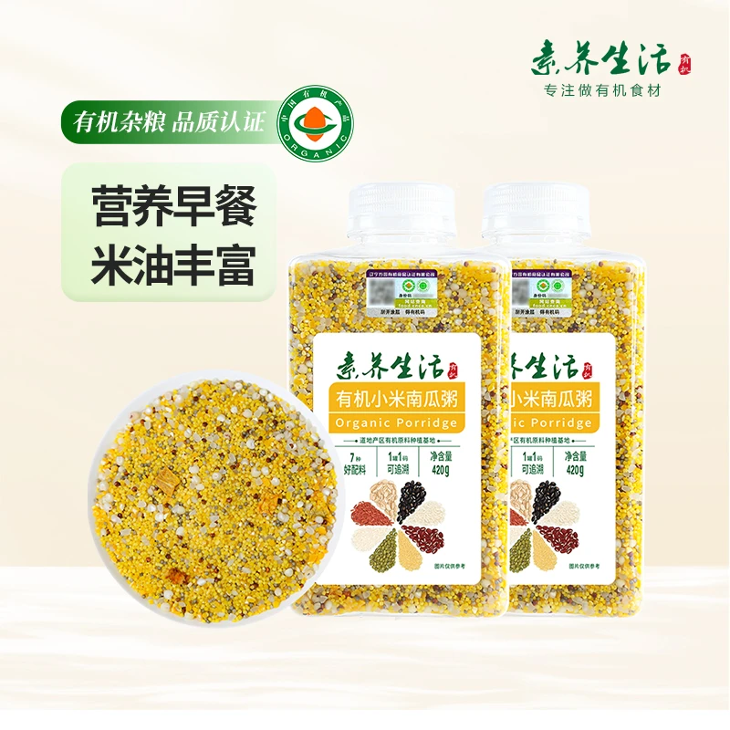 素养生活有机小米南瓜粥420g*2饱满谷物口感软糯营养丰富早餐之选