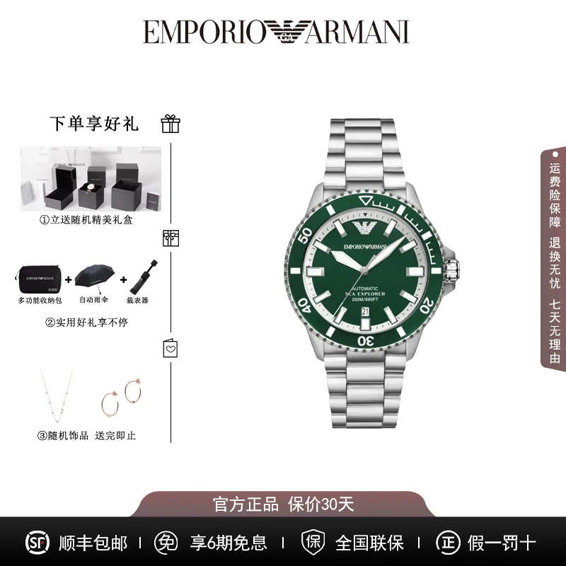 Emporio Armani/安普里奥·阿玛尼气质简约男士机械腕表AR60080