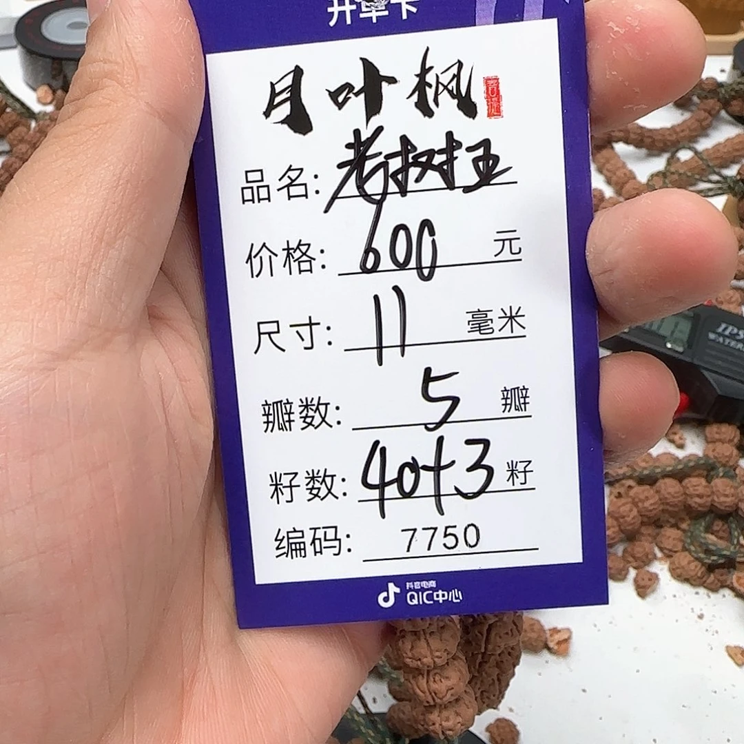 金刚菩提吊坠Aaaaaaaa7750