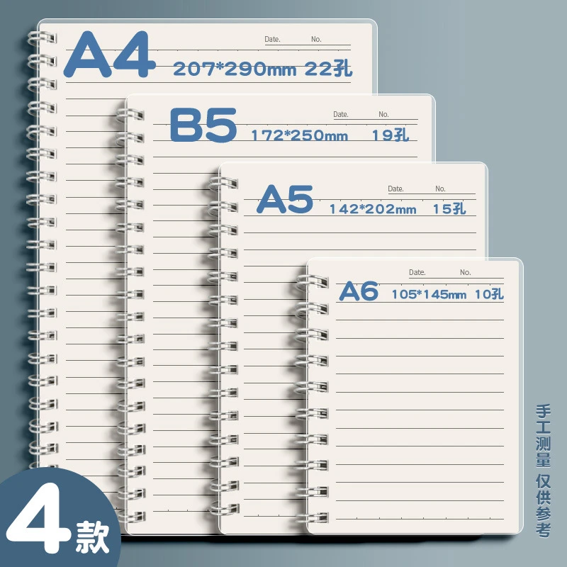 厚笔记本子PP线圈A6网格本B5大号记事本初高中横线方A5实用