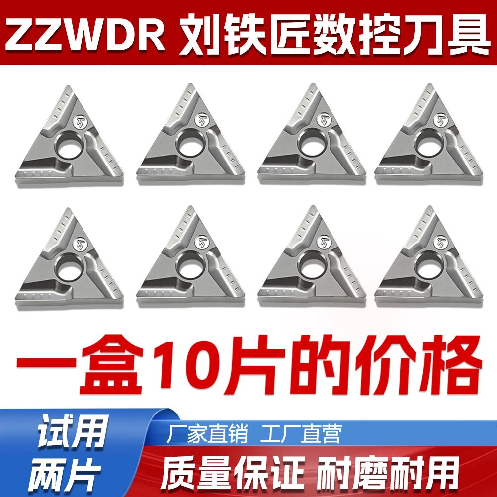 陶瓷三角刀粒TNMG160404R精加工钢件不锈钢铸铁通用