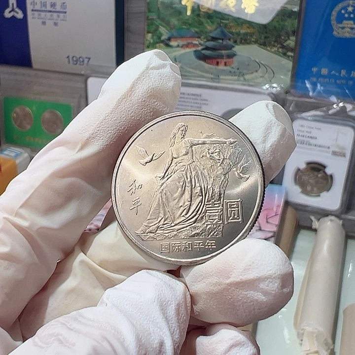 其他普通金属秀****印和平年卷拆五彩单枚。，，，