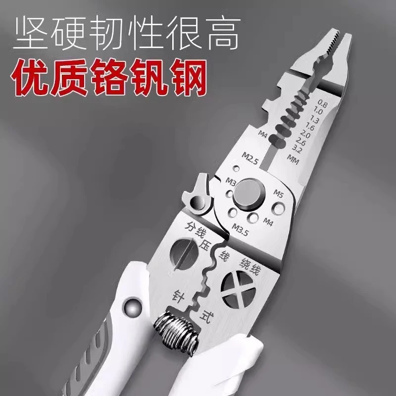 多功能电工专用剥线钳剥线分线钳绕线剪线工业级多功能压力钳