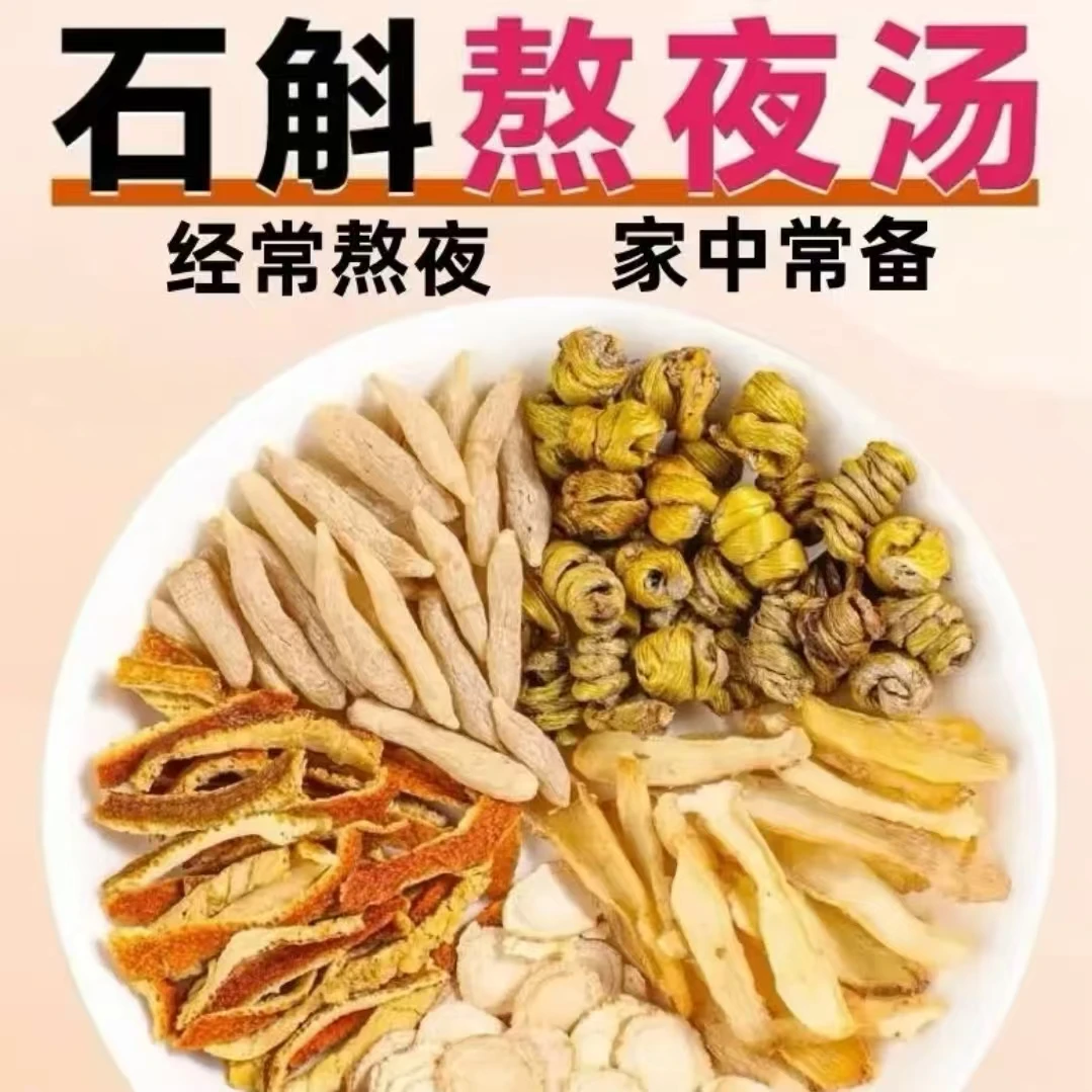过百食养·【熬夜汤原材料汤包】【无添加】【天然晒干】