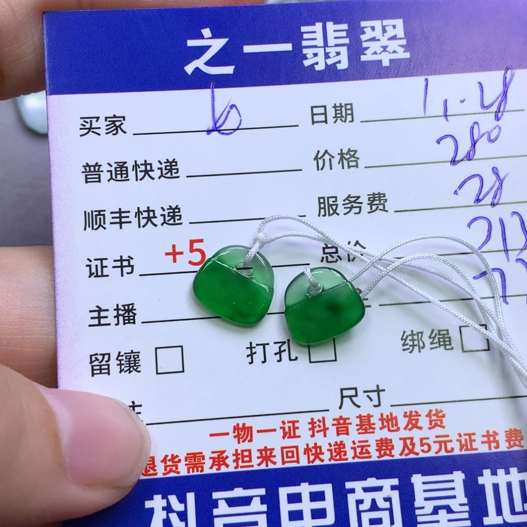 颈饰未镶嵌翡翠女****O