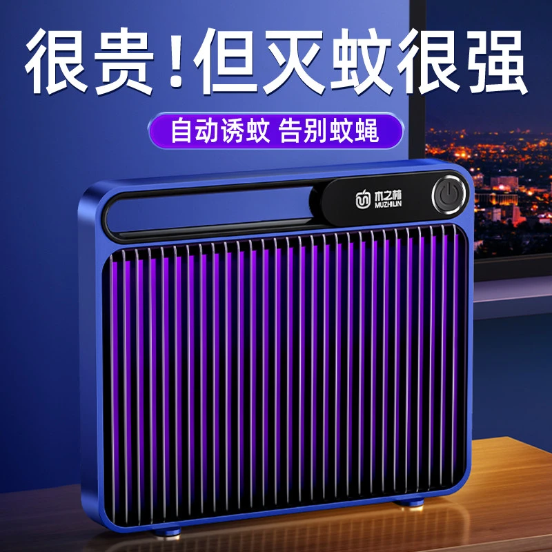 新型灭蚊灯灭蝇灯家用室内强力驱蚊餐厅饭店苍蝇捕捉神器智能电蚊