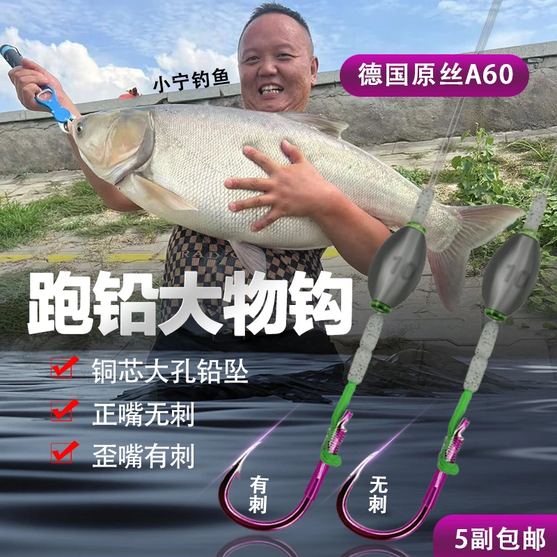 {小宁钓鱼}德系A60跑铅大物钩青鱼子线双钩开口铅成品大物子线