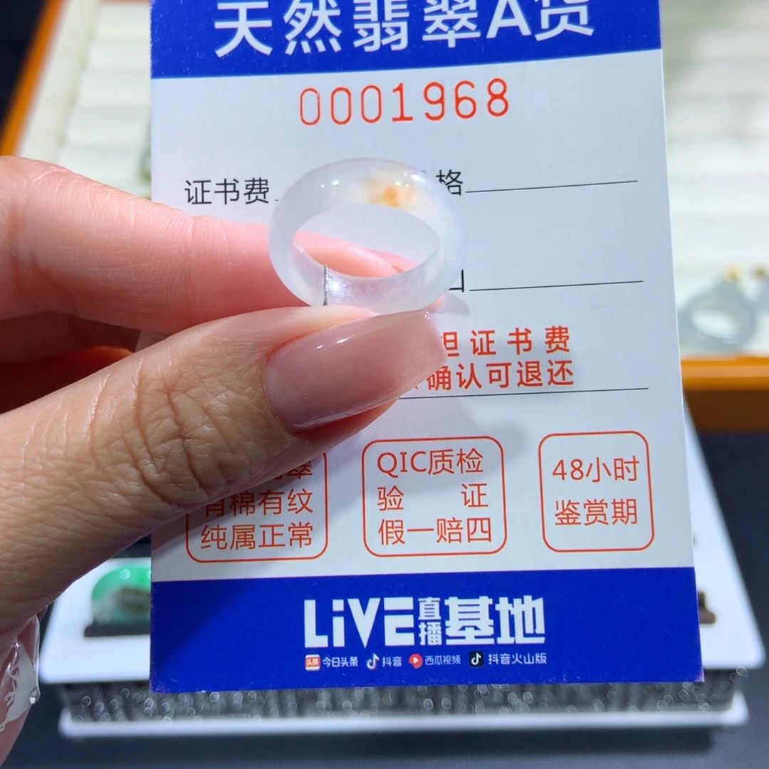 未镶嵌戒指翡翠翡翠