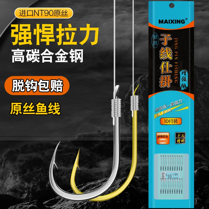 NT90进口手工子线双钩成品伊豆金海夕伊势尼鱼线鱼钩野钓钓鱼装备