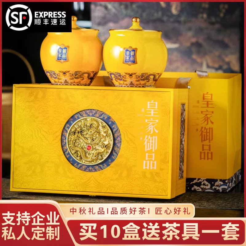 皇家御品 陶瓷礼盒 金骏眉茶叶礼盒 武夷红茶茶叶罐装 送礼长辈