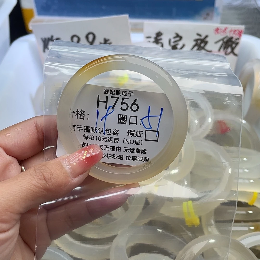 哇***塞玛瑙/玉髓未镶嵌手镯756