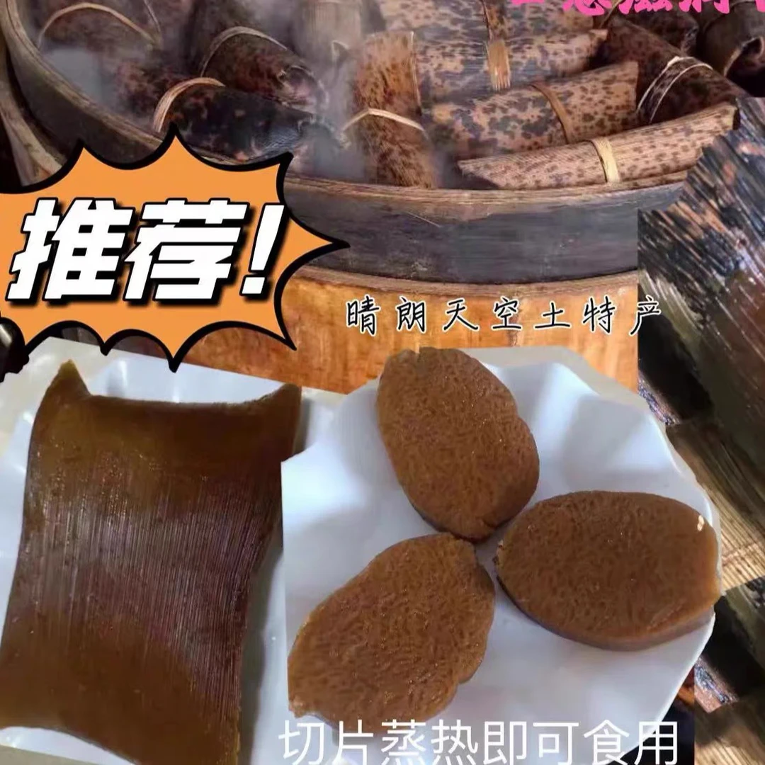 四川宜宾筠连 手工糕点 笋壳黄粑 包邮 土黄糖