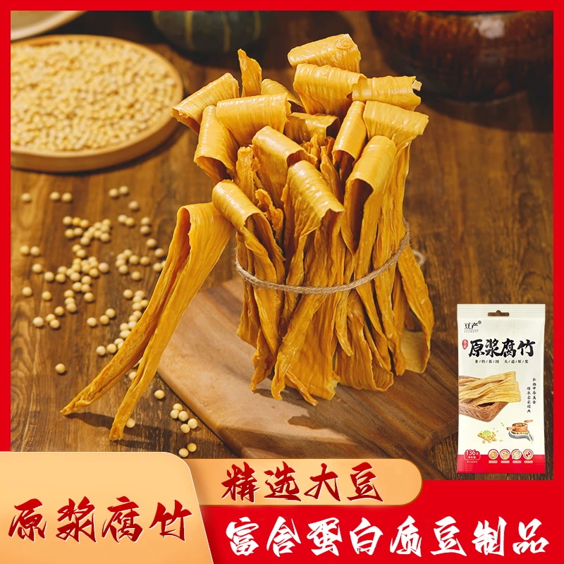 喜粮晨速泡腐竹头层原浆纯正腐竹段干货非特级农家豆腐皮凉拌火锅