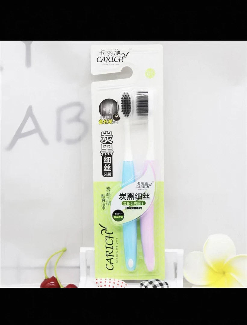 卡丽施炭黑细丝软毛牙刷竹炭除异味护龈洁牙有助除烟渍牙菌斑
