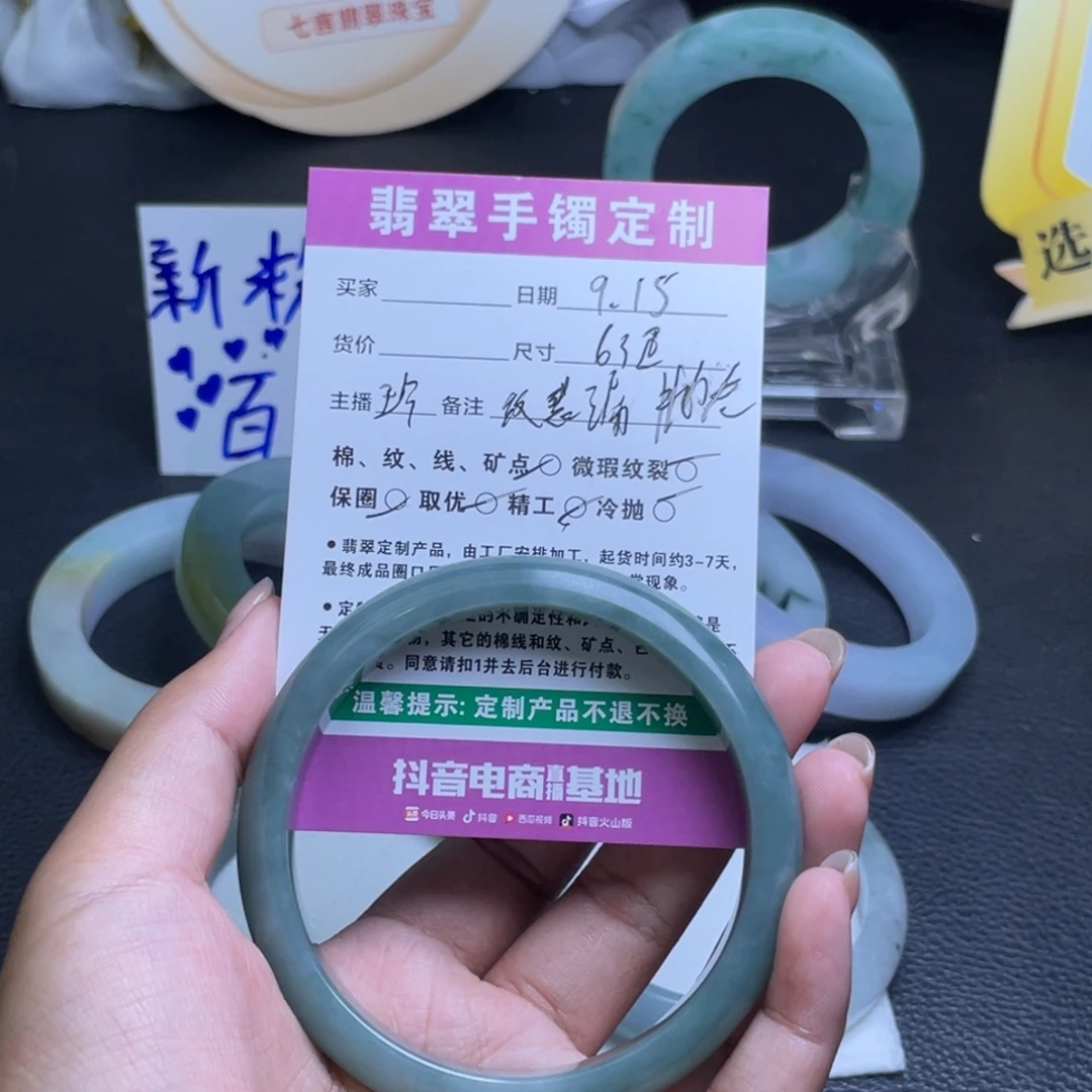 颜***变未镶嵌手镯定制翡翠手镯