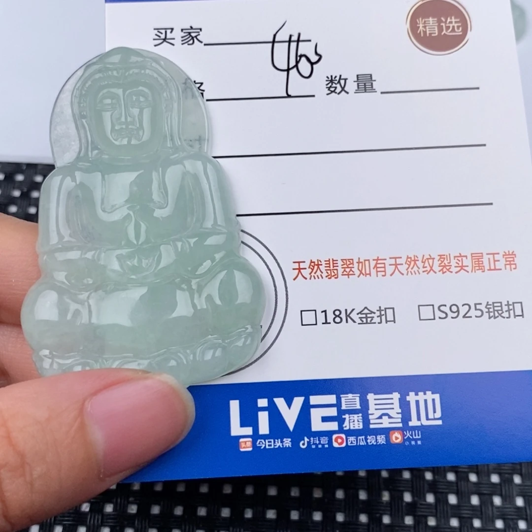 朱***朱颈饰未镶嵌翡翠吊坠