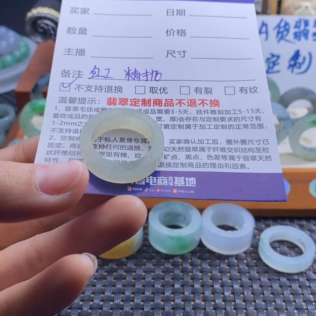 R***n定制翡翠未镶嵌戒指