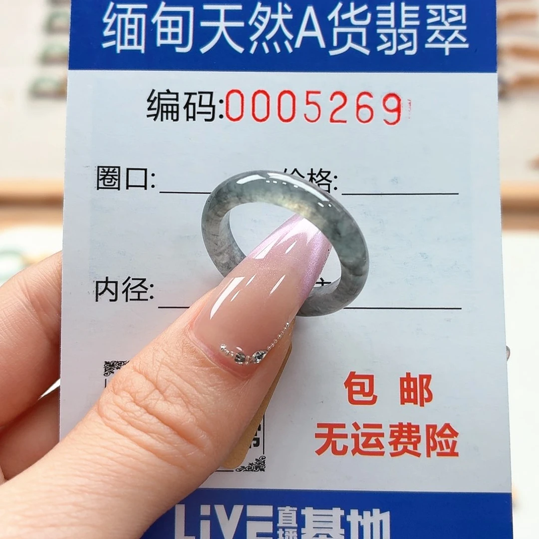 翡翠戒指未镶嵌天然缅甸翡翠A货圈口15 漏