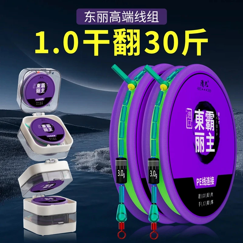日本进口东丽原丝线组pe连接成品主线竞技黑坑专用鲫鱼钓鱼套装